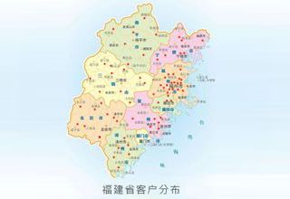 福建省客戶(hù)分布